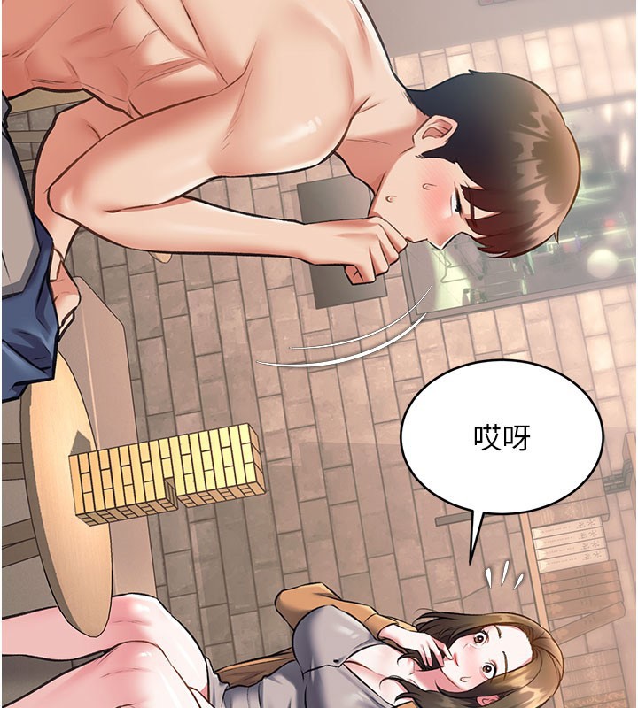 特色新视界第29話-開局不順的三人約會