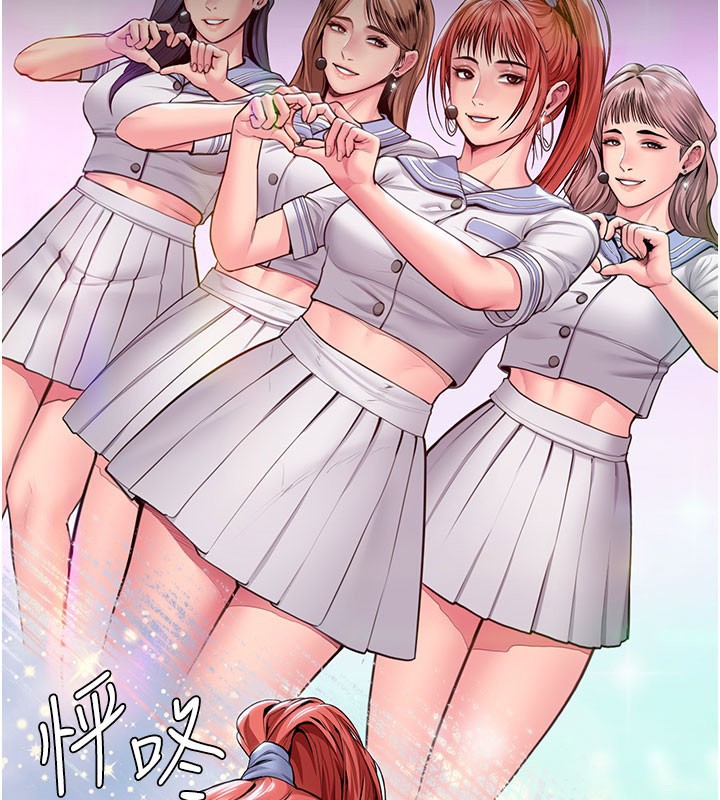 守护妳第22話-稱職的護花使者