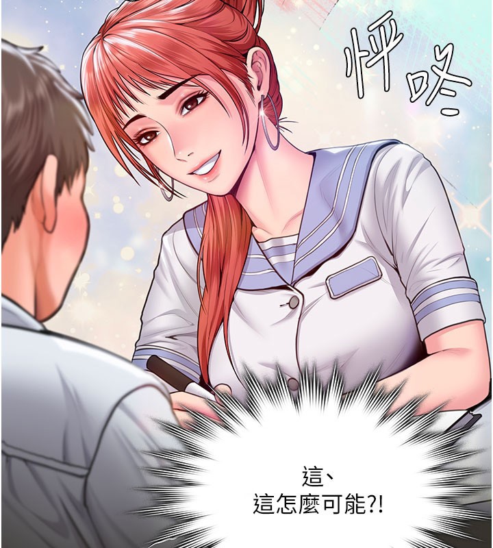 守護妳第22話-稱職的護花使者