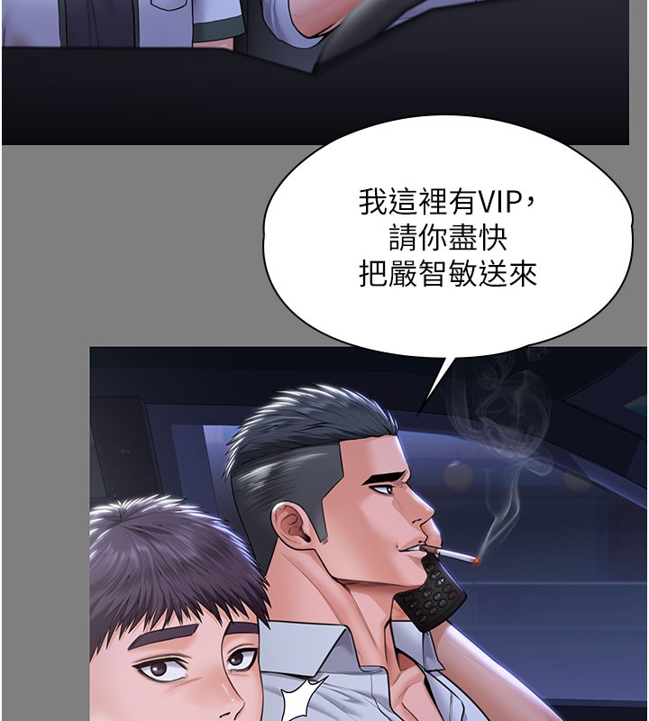 守護妳第22話-稱職的護花使者