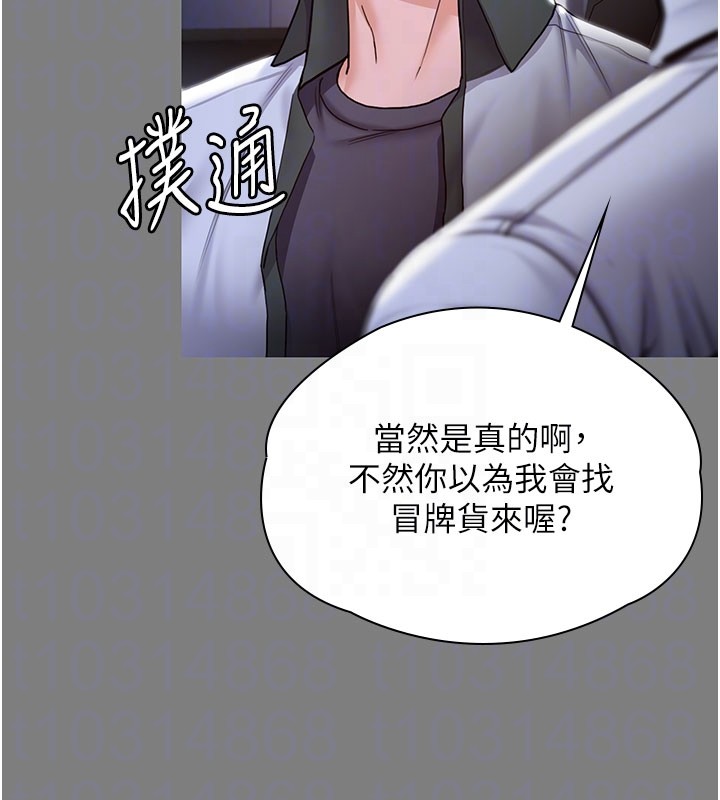 守護妳第22話-稱職的護花使者