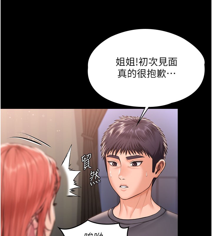 守護妳第22話-稱職的護花使者