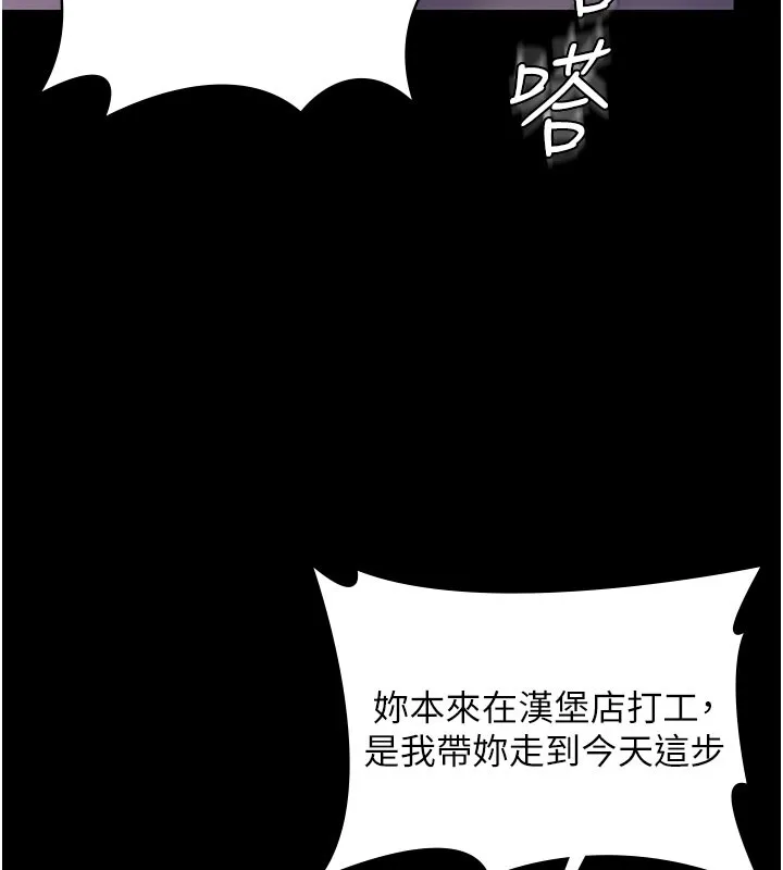 守護妳第22話-稱職的護花使者