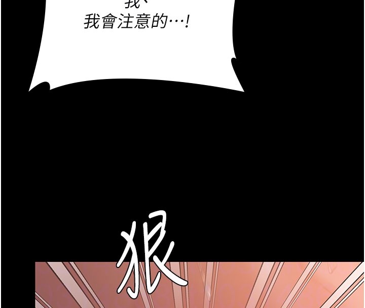 守护妳第22話-稱職的護花使者