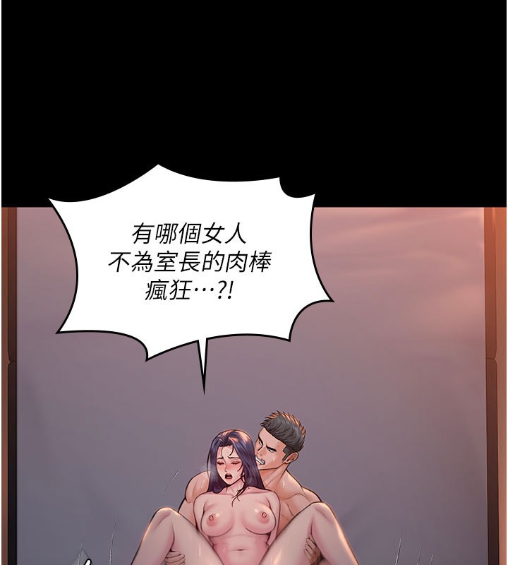 守护妳第22話-稱職的護花使者