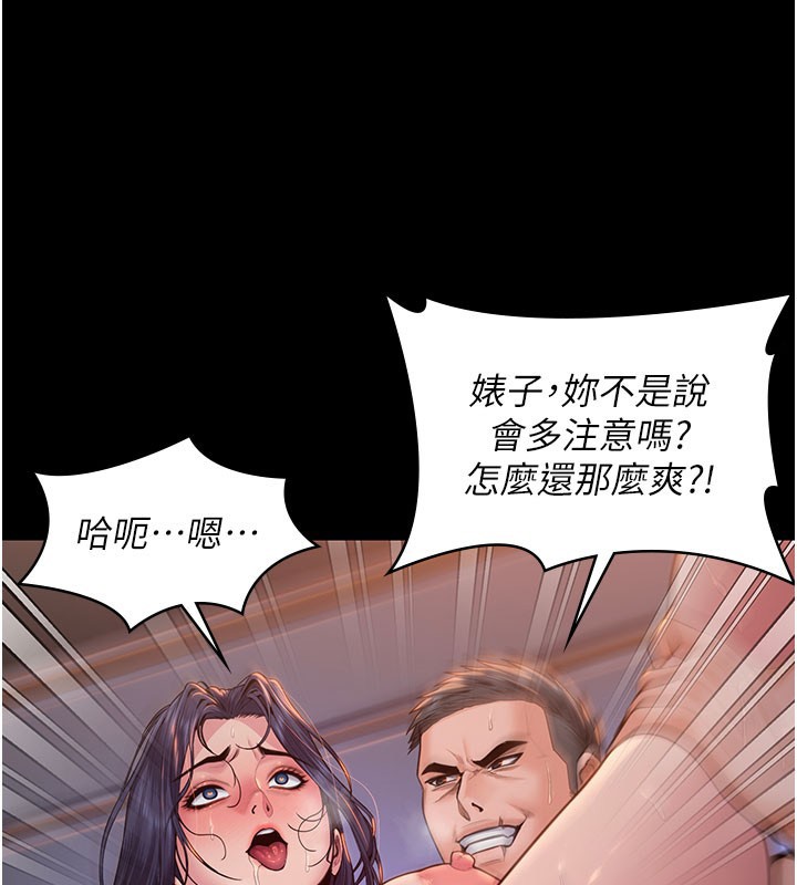 守護妳第22話-稱職的護花使者