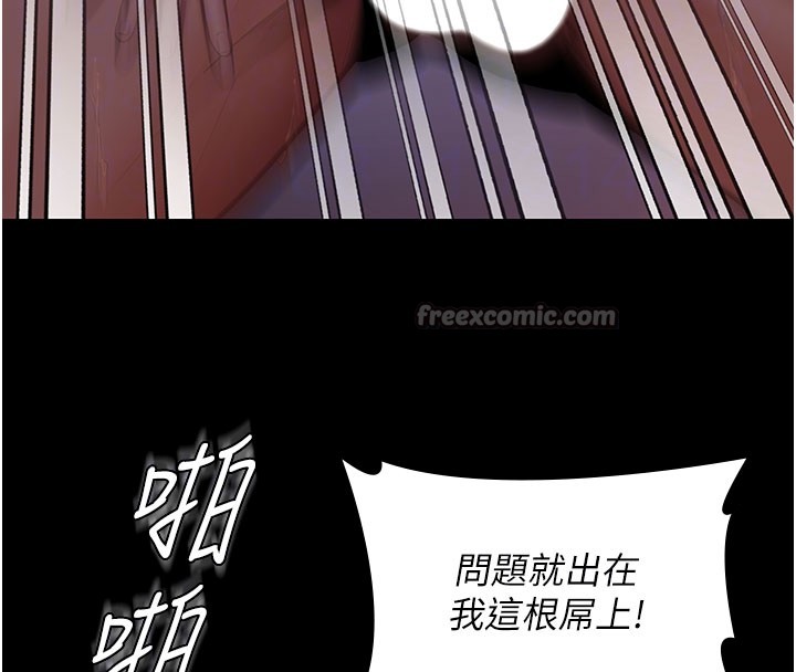 守护妳第22話-稱職的護花使者