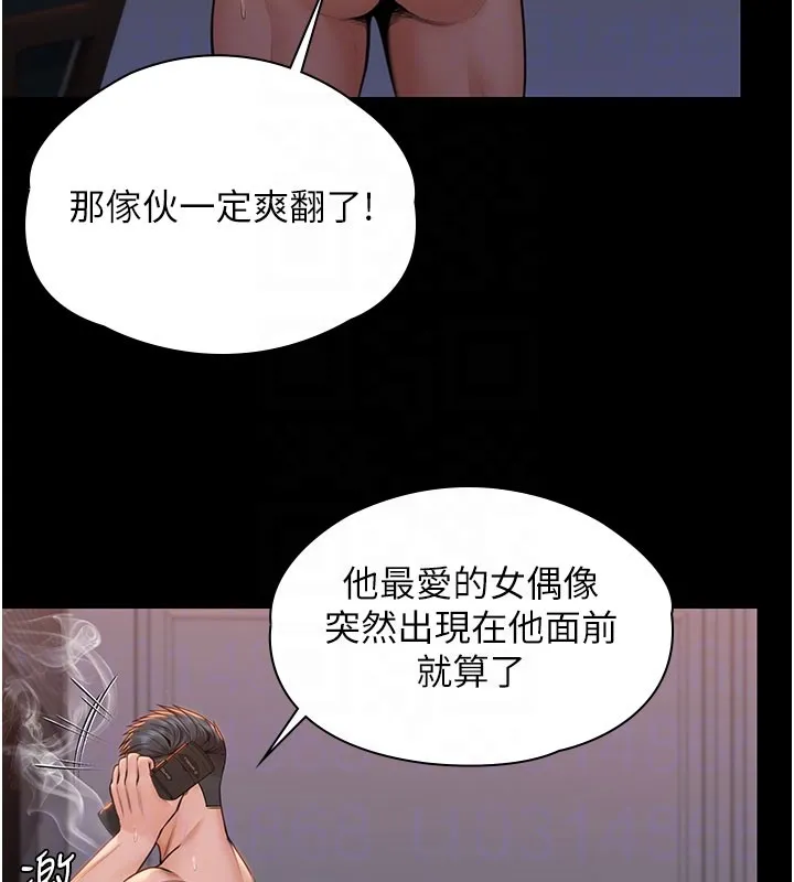 守護妳第22話-稱職的護花使者