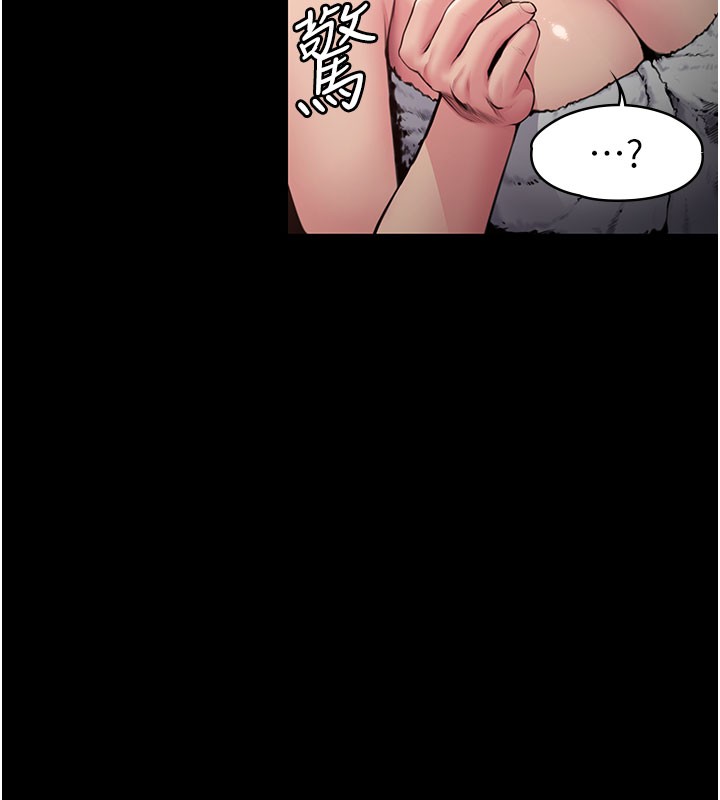 守护妳第22話-稱職的護花使者