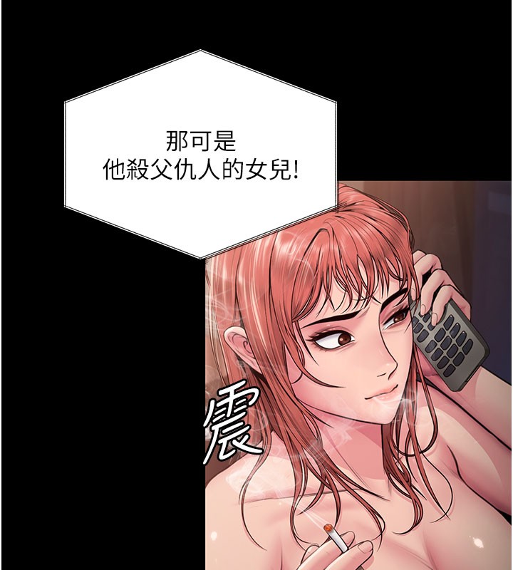 守護妳第22話-稱職的護花使者