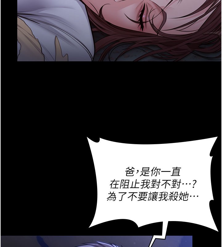 守护妳第22話-稱職的護花使者