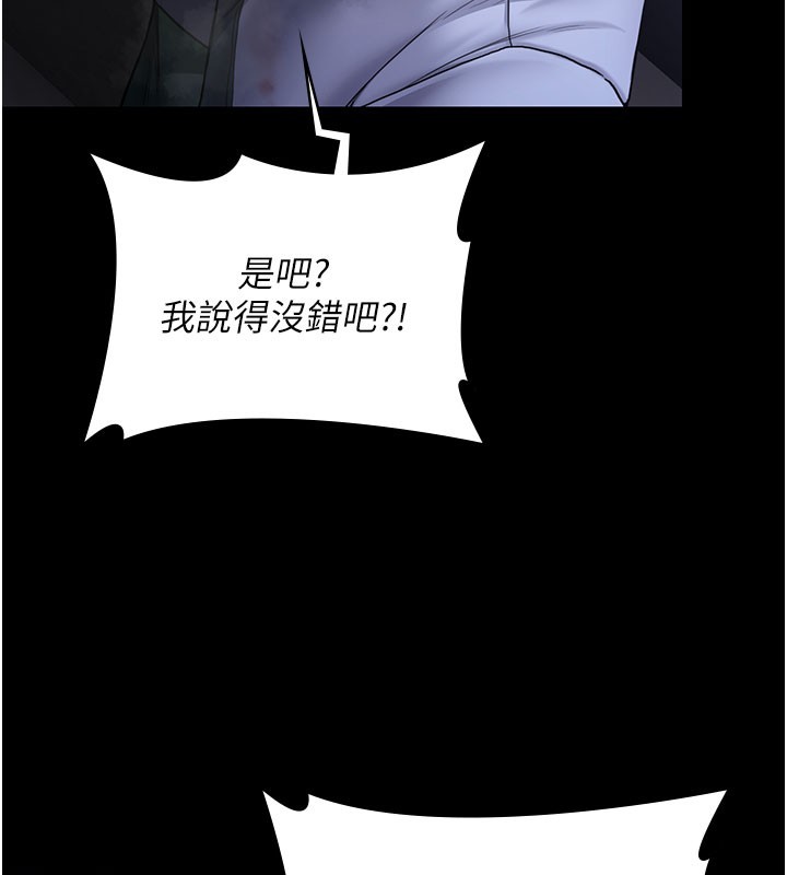 守護妳第22話-稱職的護花使者