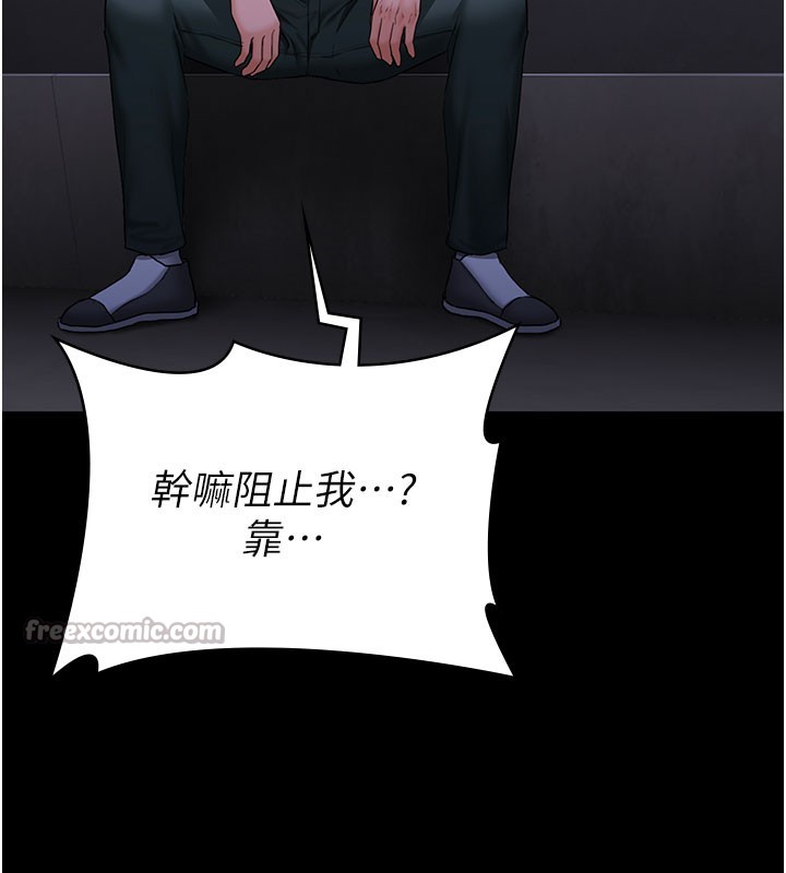 守護妳第22話-稱職的護花使者