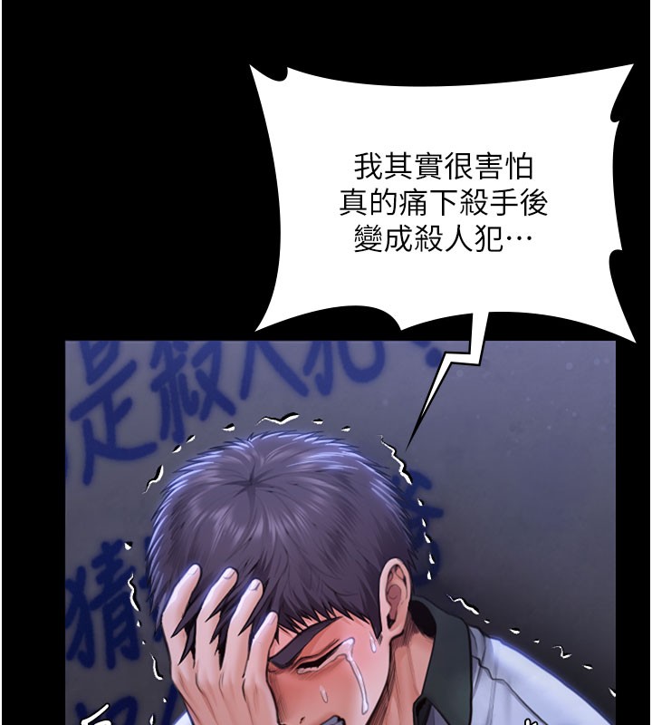 守護妳第22話-稱職的護花使者