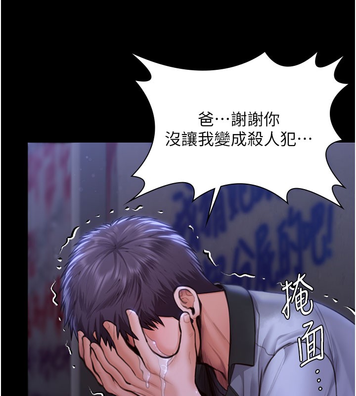 守護妳第22話-稱職的護花使者