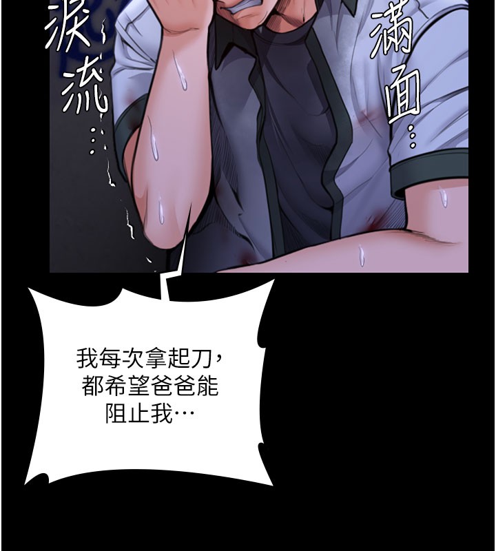 守护妳第22話-稱職的護花使者