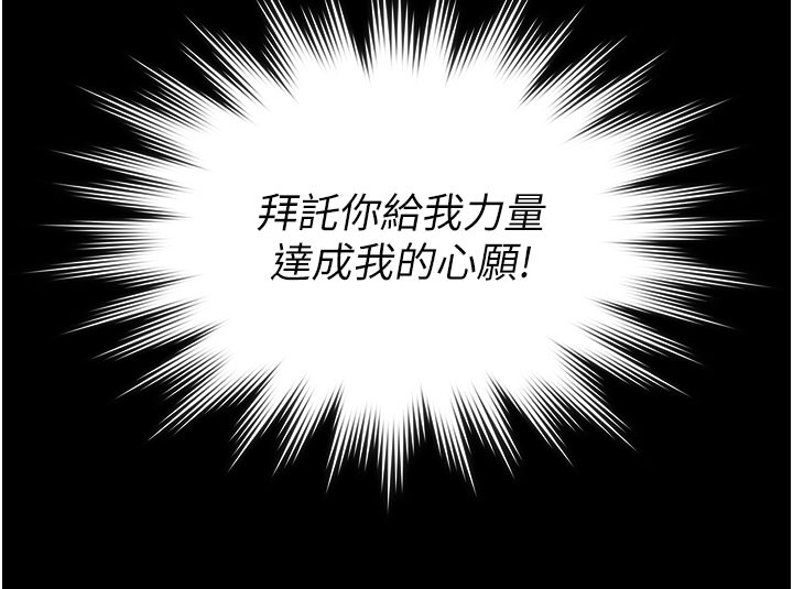 守护妳第22話-稱職的護花使者