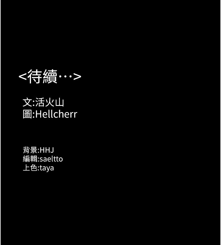 守护妳第22話-稱職的護花使者