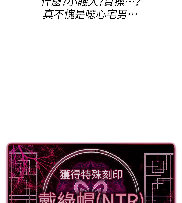 詛咒性轉物語第18話-讓人夫抽插的小穴