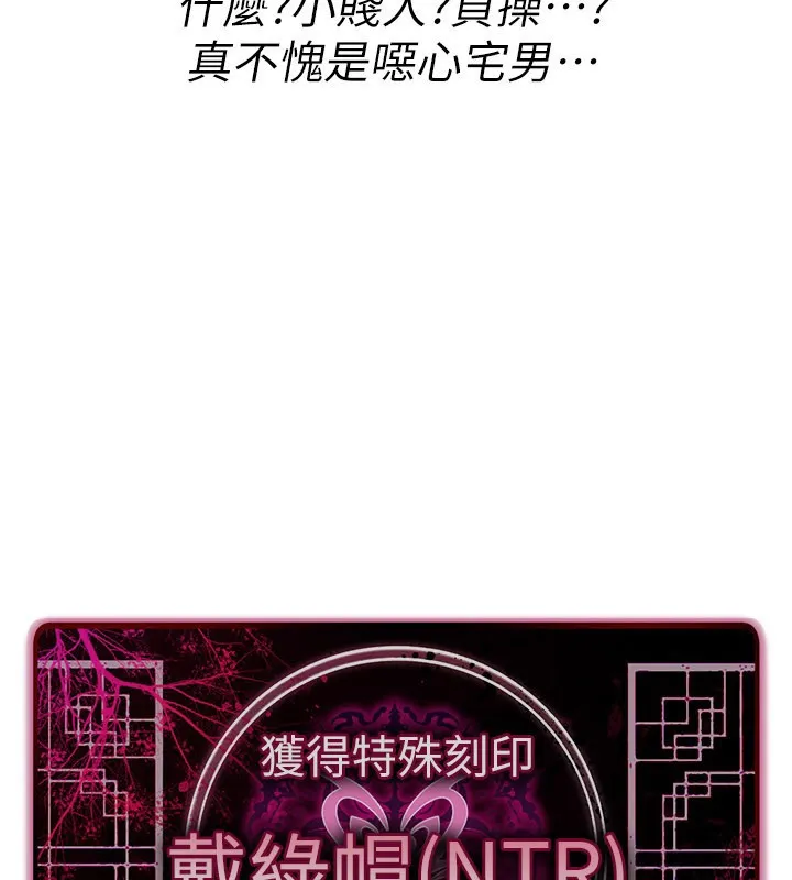 詛咒性轉物語第18話-讓人夫抽插的小穴