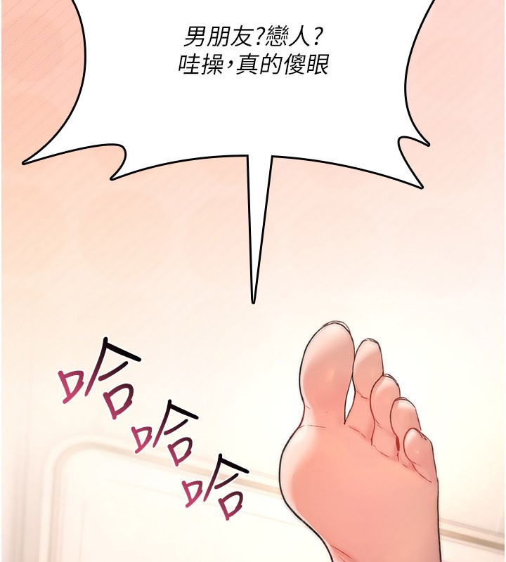 詛咒性轉物語第18話-讓人夫抽插的小穴