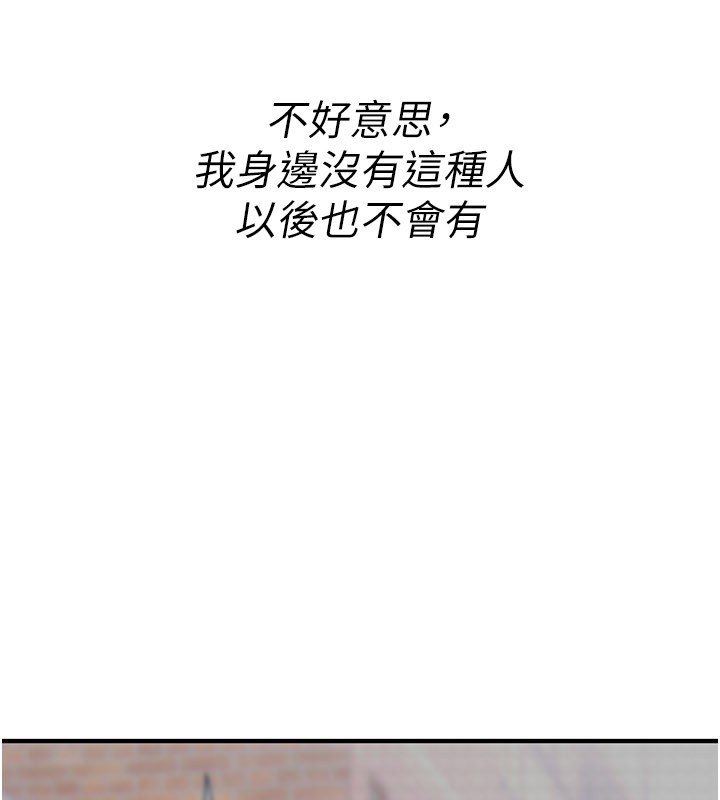 詛咒性轉物語第18話-讓人夫抽插的小穴