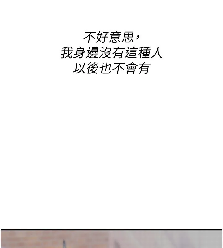 詛咒性轉物語第18話-讓人夫抽插的小穴