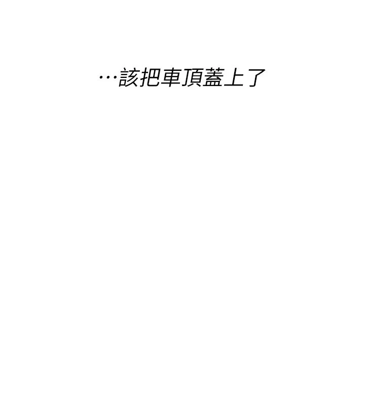詛咒性轉物語第18話-讓人夫抽插的小穴
