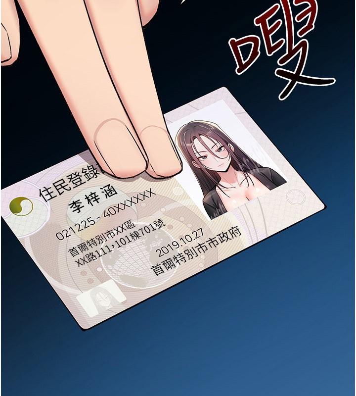 诅咒性转物语第18話-讓人夫抽插的小穴