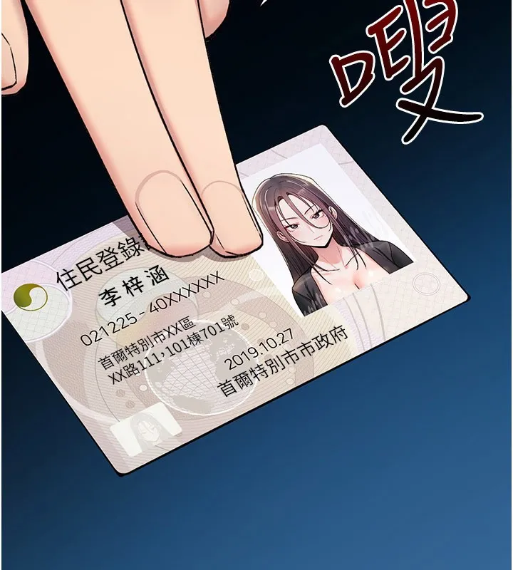 詛咒性轉物語第18話-讓人夫抽插的小穴
