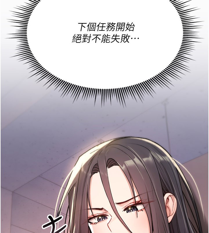 诅咒性转物语第18話-讓人夫抽插的小穴