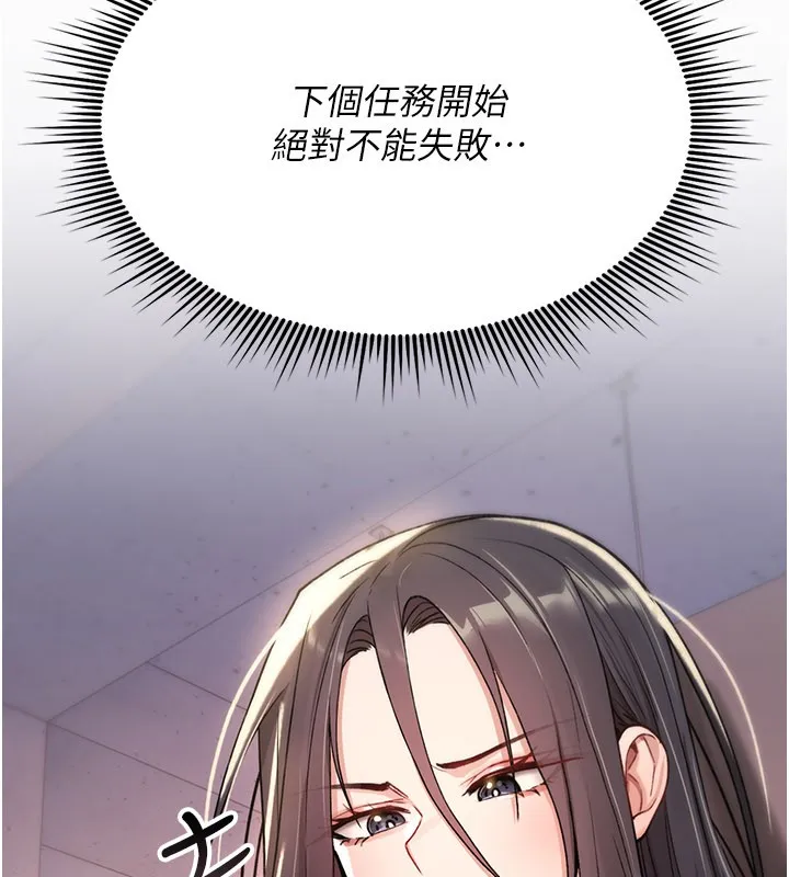 詛咒性轉物語第18話-讓人夫抽插的小穴