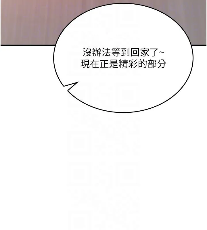 詛咒性轉物語第18話-讓人夫抽插的小穴