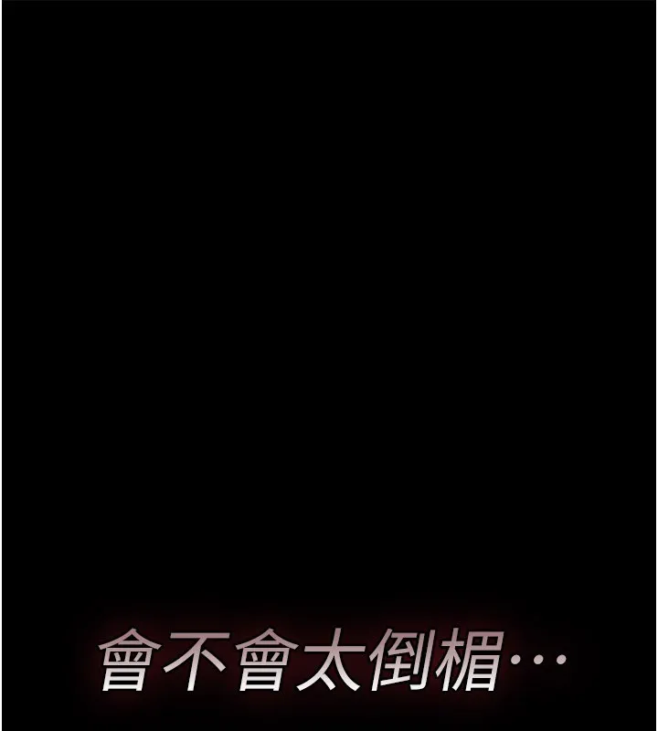 詛咒性轉物語第18話-讓人夫抽插的小穴