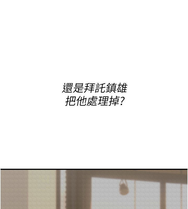 詛咒性轉物語第18話-讓人夫抽插的小穴