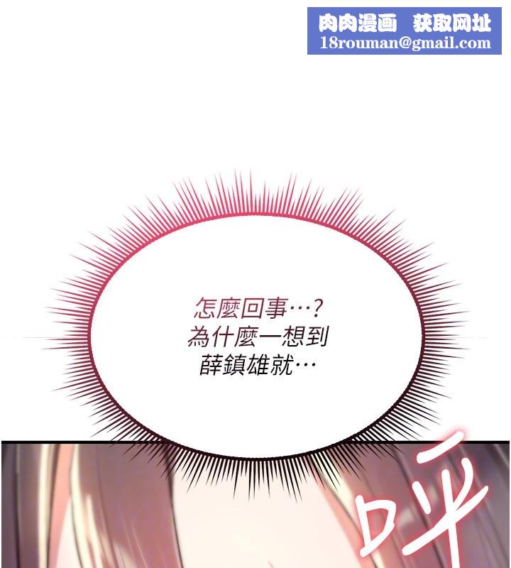 詛咒性轉物語第18話-讓人夫抽插的小穴