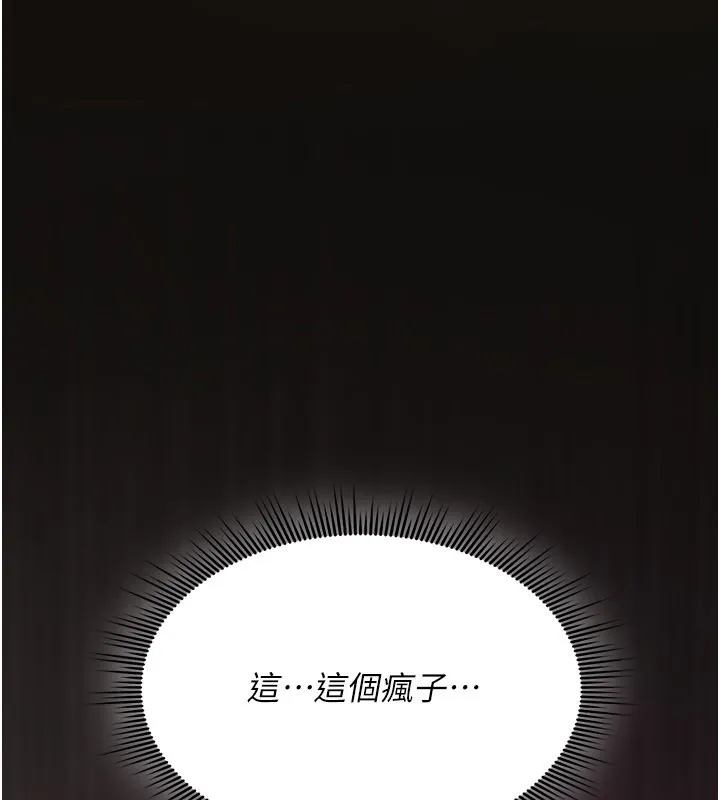 詛咒性轉物語第18話-讓人夫抽插的小穴