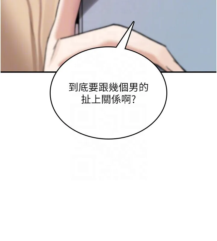 詛咒性轉物語第18話-讓人夫抽插的小穴