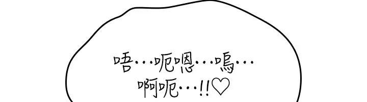 詛咒性轉物語第18話-讓人夫抽插的小穴