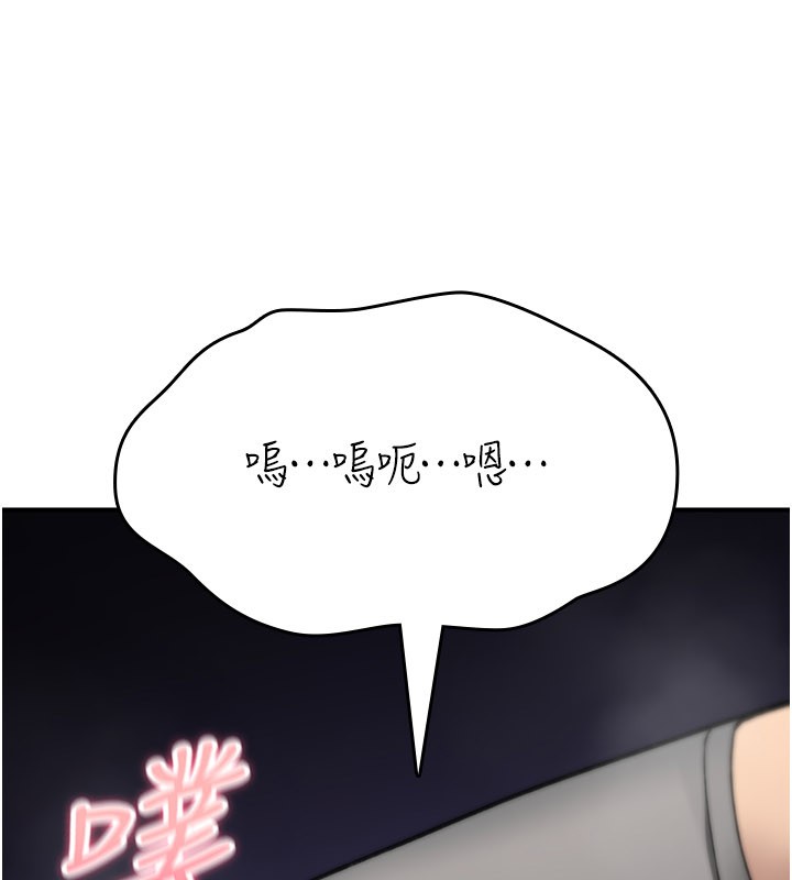 詛咒性轉物語第18話-讓人夫抽插的小穴