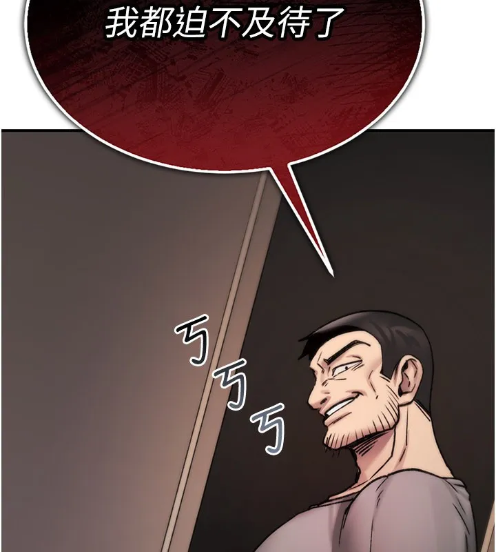 詛咒性轉物語第18話-讓人夫抽插的小穴