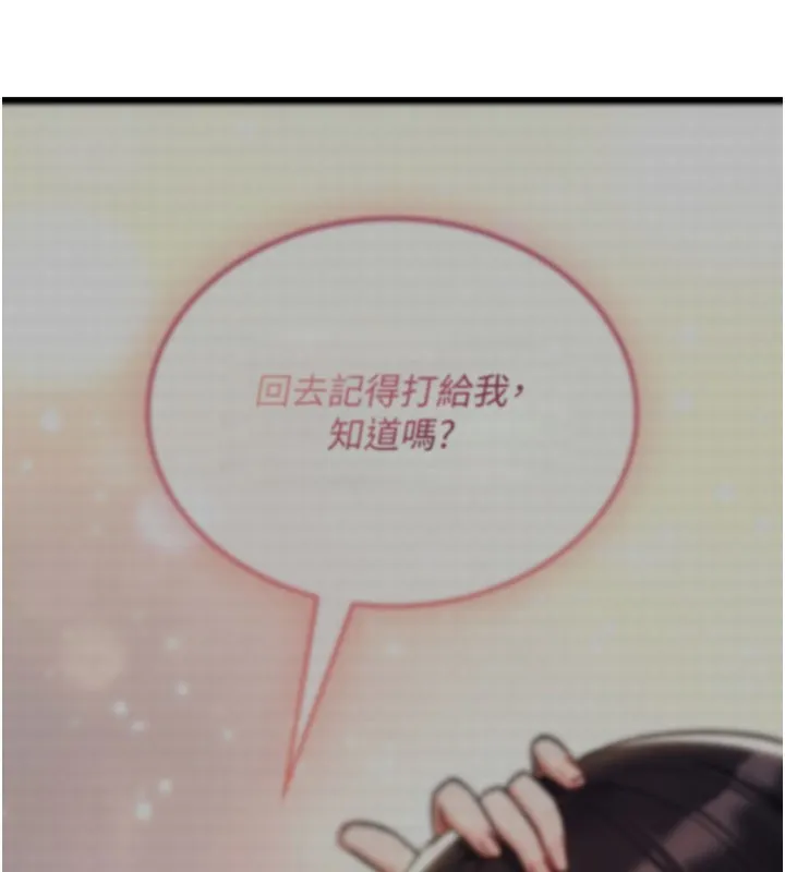 詛咒性轉物語第18話-讓人夫抽插的小穴