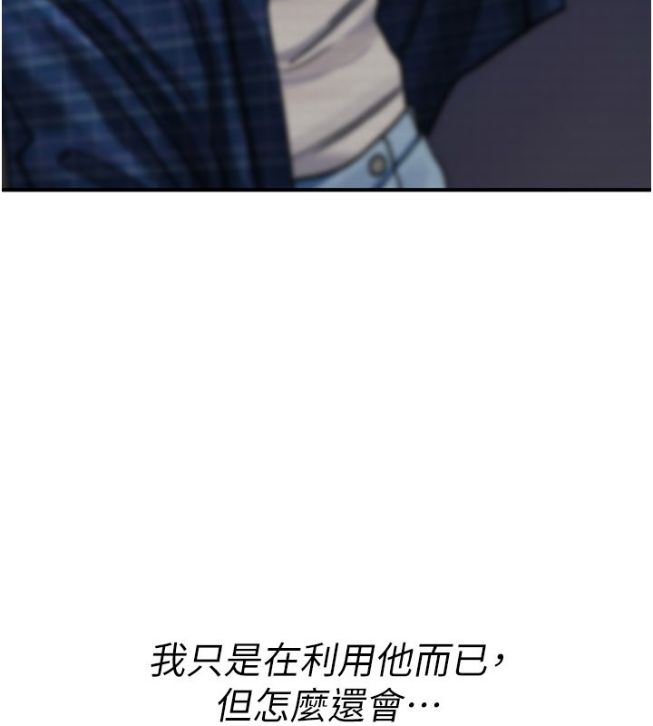 詛咒性轉物語第18話-讓人夫抽插的小穴