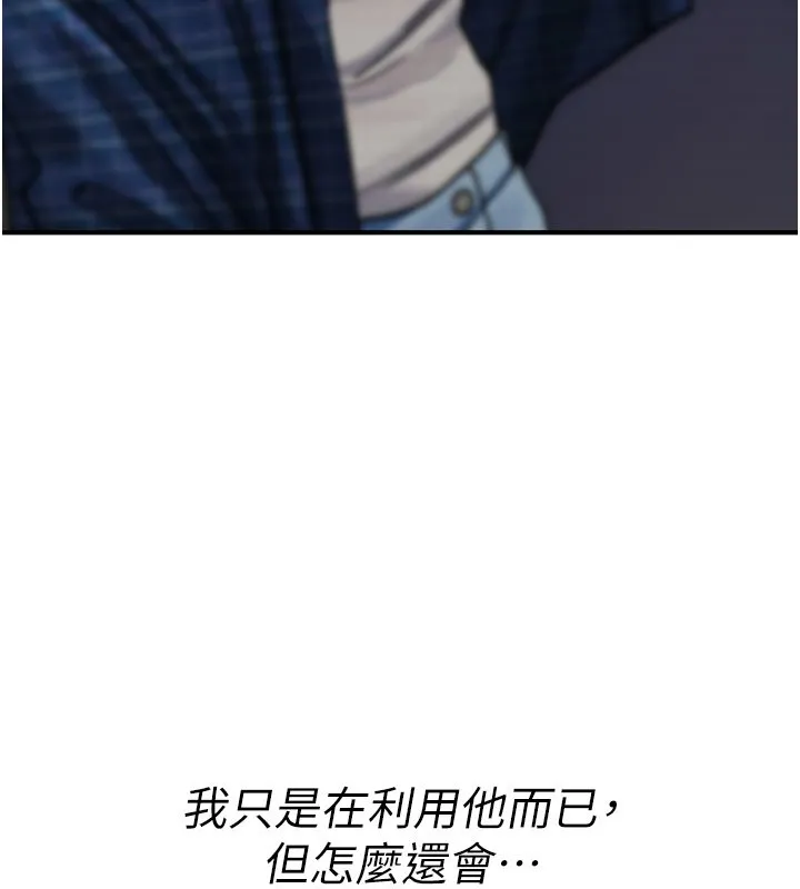 詛咒性轉物語第18話-讓人夫抽插的小穴