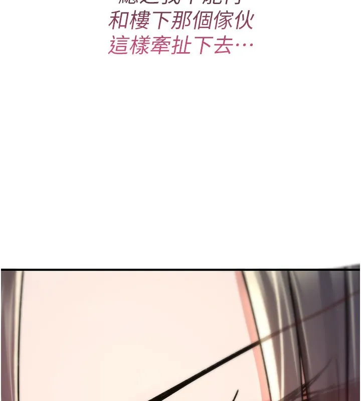 詛咒性轉物語第18話-讓人夫抽插的小穴
