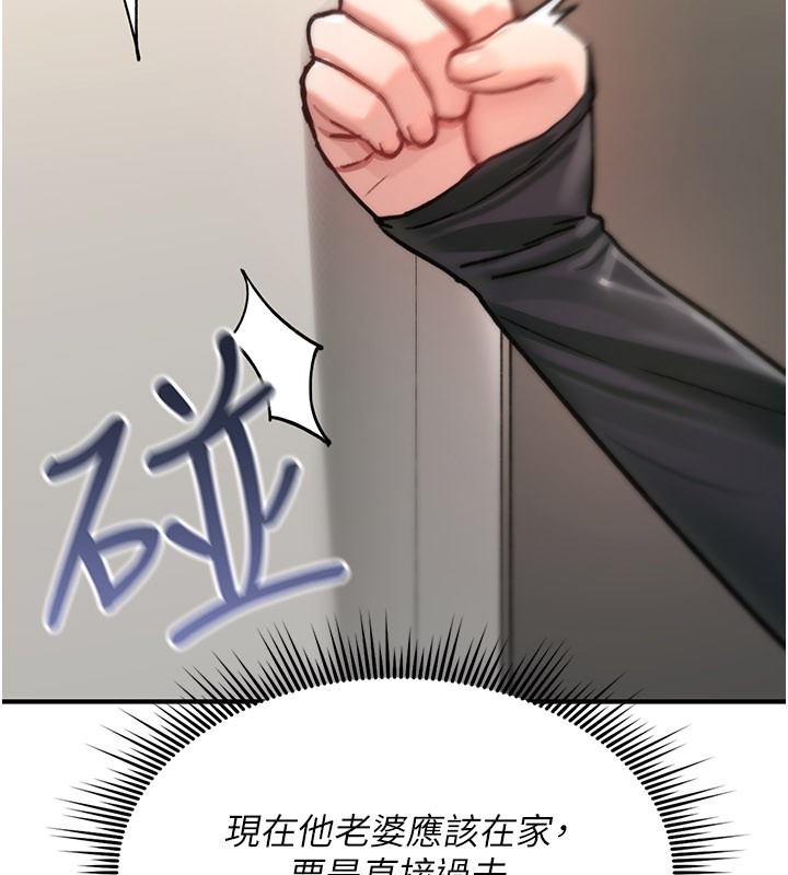 詛咒性轉物語第18話-讓人夫抽插的小穴