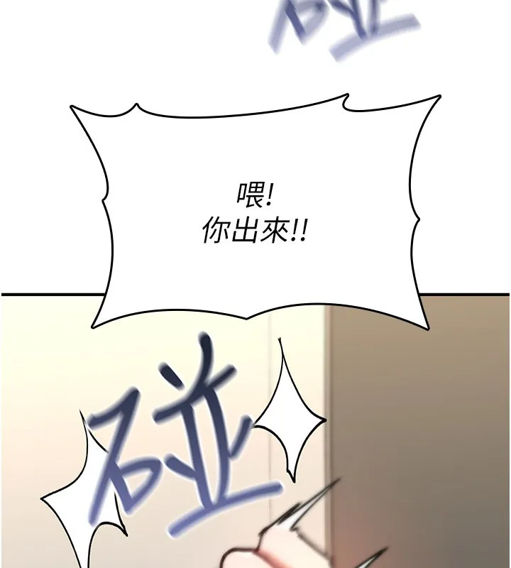 詛咒性轉物語第18話-讓人夫抽插的小穴