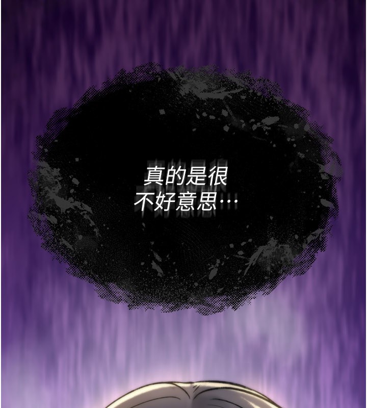 詛咒性轉物語第18話-讓人夫抽插的小穴