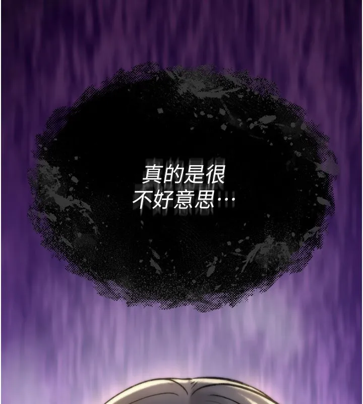 詛咒性轉物語第18話-讓人夫抽插的小穴