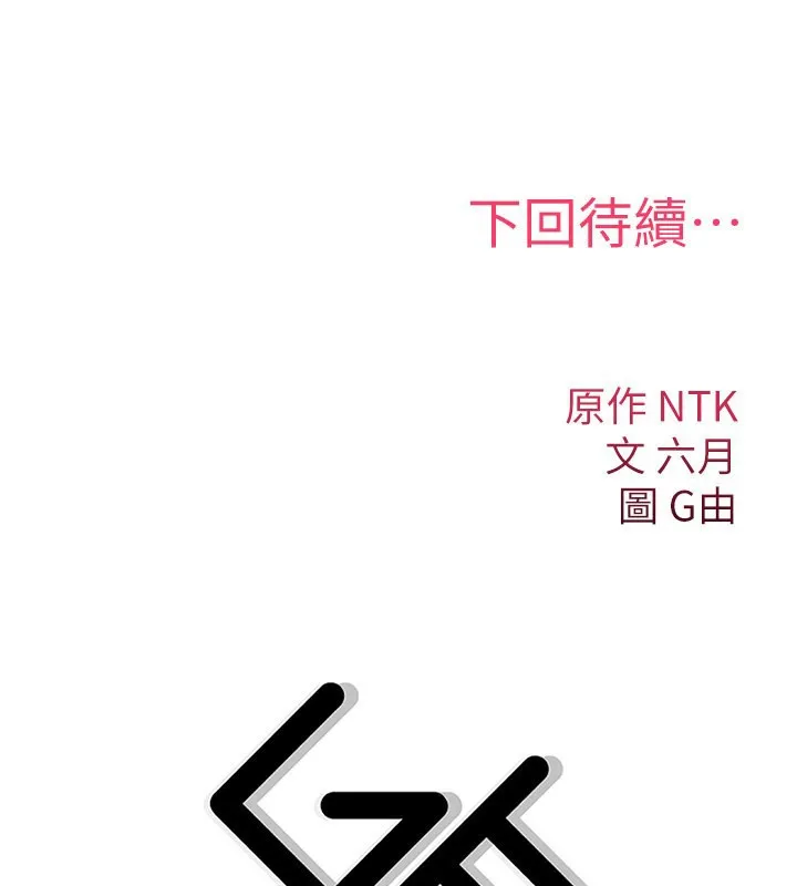 詛咒性轉物語第18話-讓人夫抽插的小穴